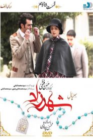 قسمت 16 سریال شهرزاد