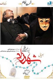 قسمت 19 سریال شهرزاد