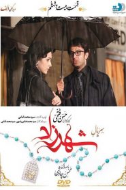 قسمت 26 سریال شهرزاد