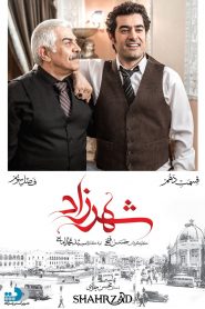 قسمت 10 سریال شهرزاد فصل سوم