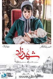 قسمت 12 سریال شهرزاد فصل سوم