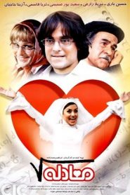 معادله
