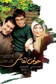 حوض نقاشی