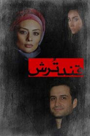 قند ترش