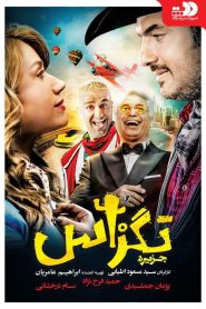 تگزاس