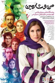 من و شارمین