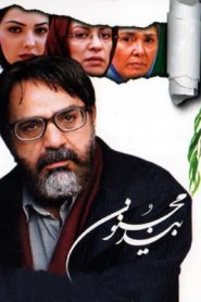 بید مجنون