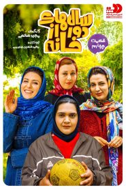قسمت 4 سریال سالهای دور از خانه