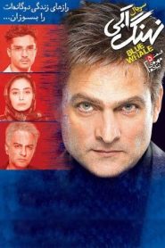 قسمت 5 سریال نهنگ آبی: مهره ی پیاده