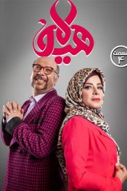 قسمت 4 سریال هیولا