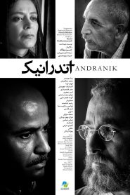 آندرانیک