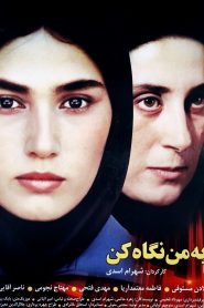 به من نگاه کن