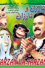 تارزن و تارزان
