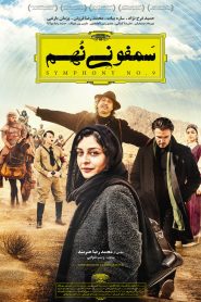 سمفونی نهم