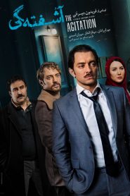 آشفته‌گی