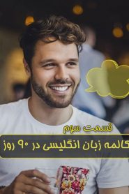 آشنا شدن