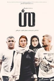 من