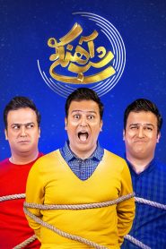 برنامه شب آهنگی