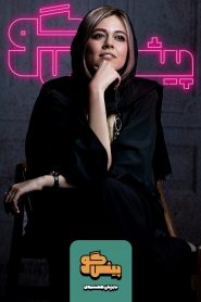 قسمت 11 برنامه پیشگو: مهمان ماهور الوند