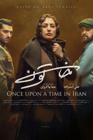 سریال خاتون