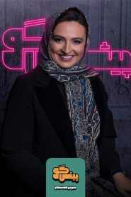 قسمت 16 برنامه پیشگو: مهمان گلاره عباسی