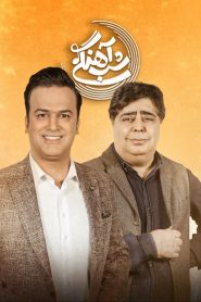 قسمت 24 برنامه شب آهنگی