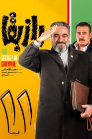 قسمت 11 سریال راز بقا