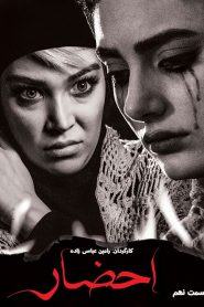 قسمت 9 سریال احضار