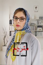 قسمت 4 سریال مترجم