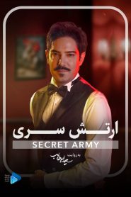 ارتش سری: آموزش بازی