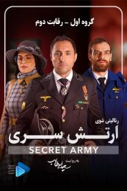 قسمت 3 بازی ارتش سری