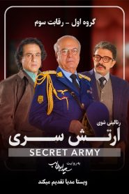 قسمت 4 بازی ارتش سری