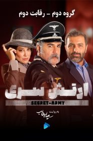 قسمت 2 بازی ارتش سری فصل دوم