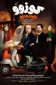 کوزوو