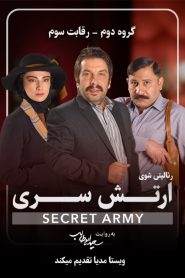 قسمت 3 بازی ارتش سری فصل دوم