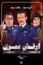 قسمت 3 بازی ارتش سری فصل سوم