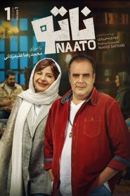 قسمت 1 بازی ناتو
