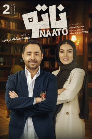 قسمت 2 بازی ناتو