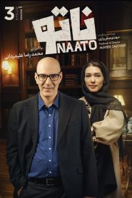 قسمت 3 بازی ناتو