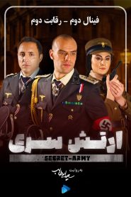 قسمت 2 بازی ارتش سری فصل پنجم