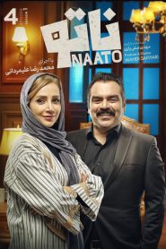 قسمت 4 بازی ناتو