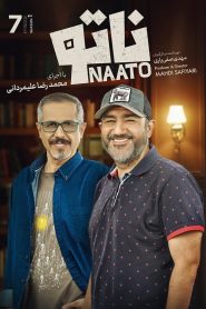 قسمت 7 بازی ناتو
