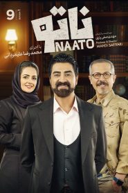 قسمت 9 بازی ناتو