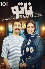 قسمت 10 بازی ناتو