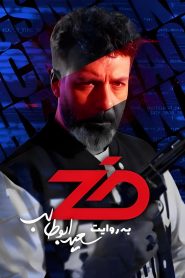 ضد: آموزش