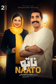 قسمت 2 بازی ناتو فصل دوم