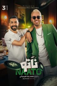 قسمت 3 بازی ناتو فصل دوم