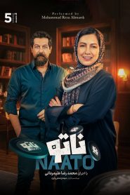 قسمت 5 بازی ناتو فصل دوم