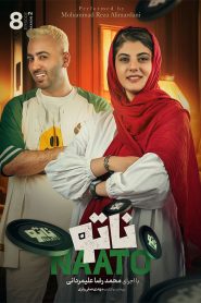 قسمت 8 بازی ناتو فصل دوم