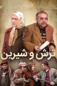 قسمت 8 سریال ترش و شیرین